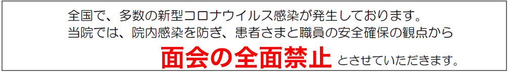 面会